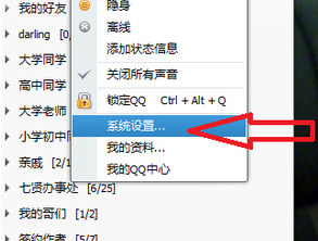 怎么把qq隐藏起来