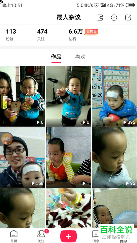 怎么把全民小视频里的视频保存在手机里