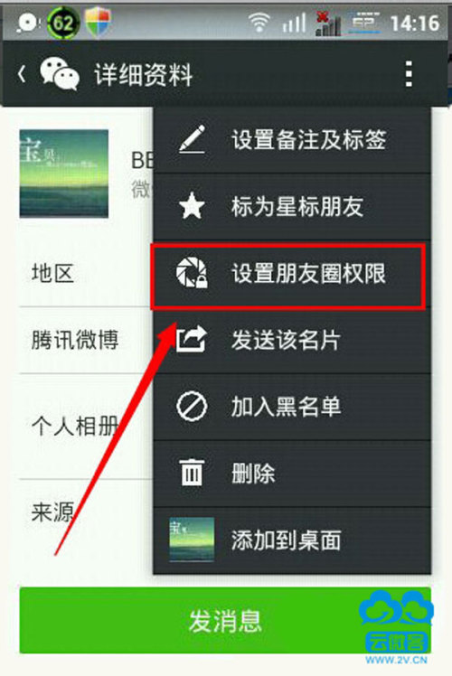 怎么把微信朋友圈隐藏