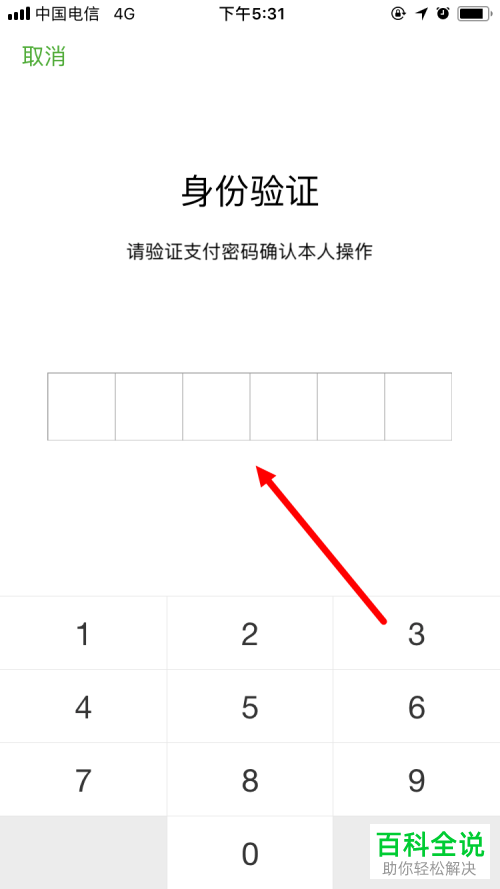 怎么把新版微信的账单导出到邮箱