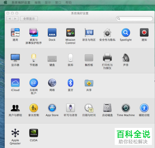 怎么把mac设置为允许打开不能确认身份的应用？