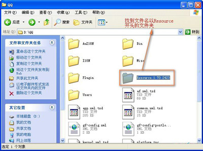 怎么把qq分组变成有颜色的?