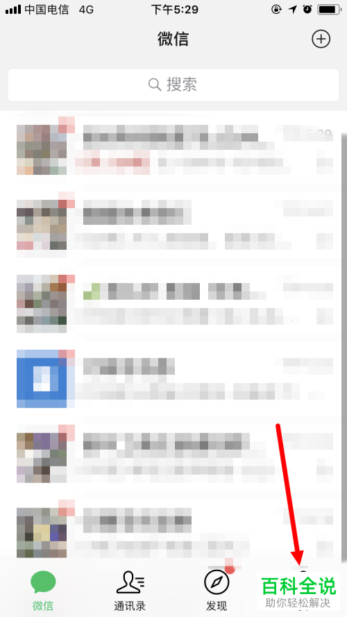 怎么把新版微信的账单导出到邮箱