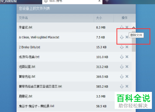 怎么把电脑上的txt电子书上传到小米手机自带的阅读APP