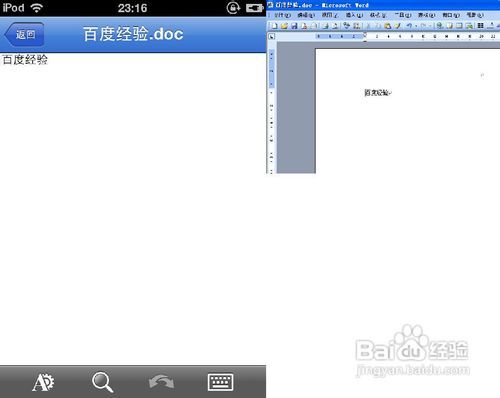 怎么把word导入iPhone里的WPS