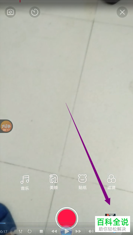 怎么把全民小视频里的视频保存在手机里