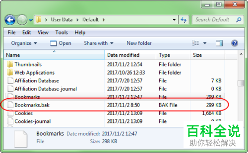 怎么备份和恢复谷歌Chrome浏览器的书签