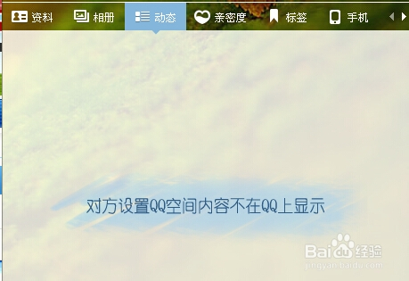 怎么把qq资料设置到最少