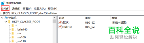 怎么备份win10系统电脑中的注册表