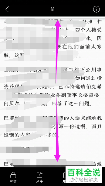 怎么把手机版QQ浏览器的网页保存成长图