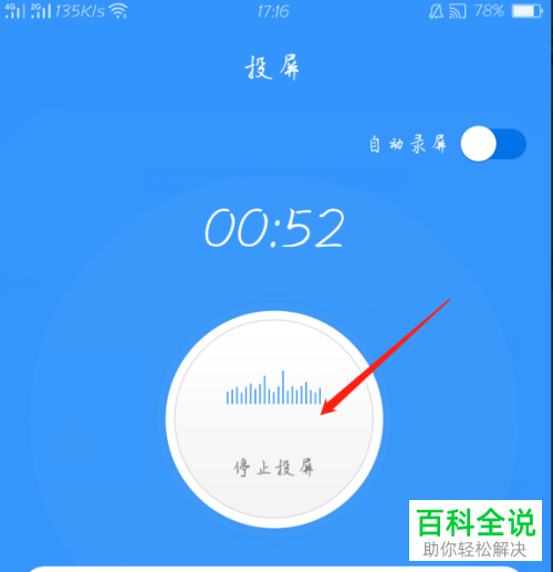 怎么把手机里的在线直播投屏到电脑上