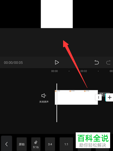 怎么编辑剪映中视频的显示比例