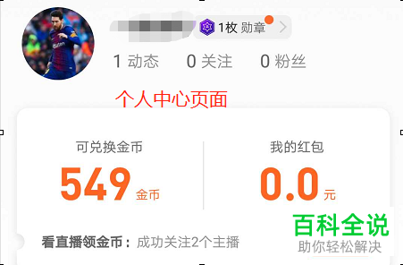 怎么把百度设置成手机QQ浏览器的默认搜索引擎?