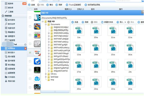 怎么把ipad上迅雷看看下的电影导出电脑里