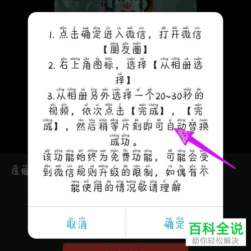 怎么把逗拍APP中制作的视频分享到微信朋友圈