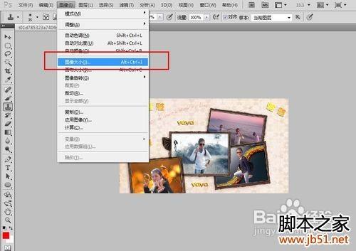 怎么把照片内存变大(ps图文详解)