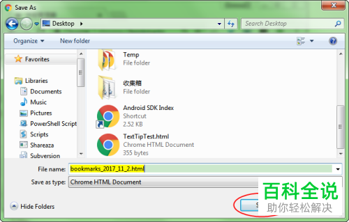 怎么备份和恢复谷歌Chrome浏览器的书签