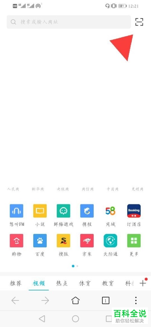 怎么不输入密码快速连接无线网络