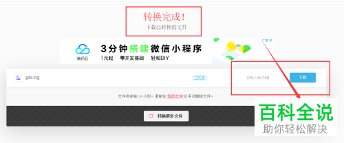 怎么把电脑上下载的短视频转换为gif格式
