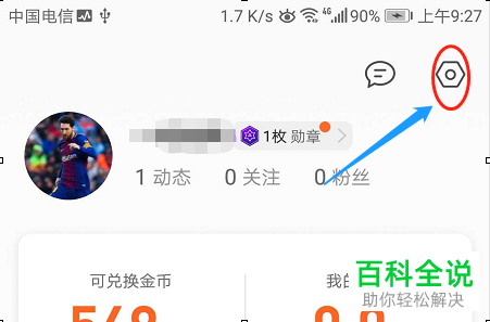 怎么把百度设置成手机QQ浏览器的默认搜索引擎?