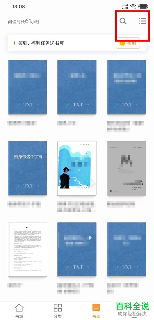 怎么把电脑上的txt电子书上传到小米手机自带的阅读APP