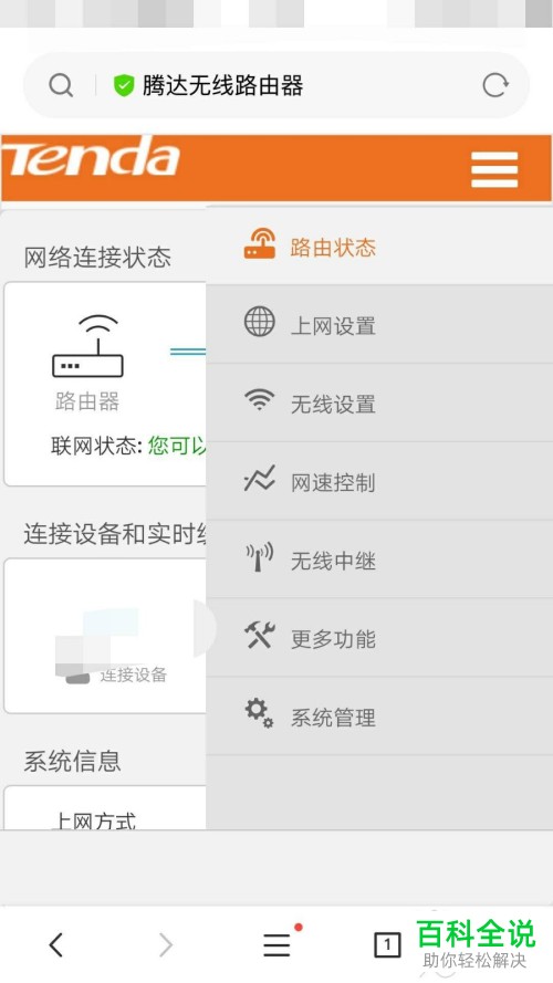 怎么不让别人使用自己的无线网