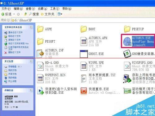 怎么把WinPE的ios安装到硬盘?安装winpe到硬盘的教程
