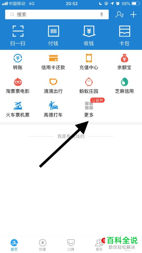 怎么备份手机支付宝app内常用的账号