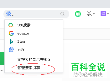 怎么把360安全浏览器的默认搜索引擎设置为搜狗