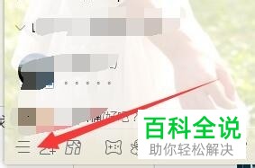 怎么不让打开QQ时的腾讯网迷你版的资讯信息弹出来