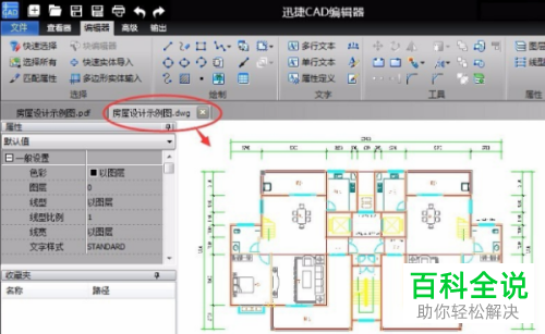 怎么把PDF文件转换成可编辑的CAD文件