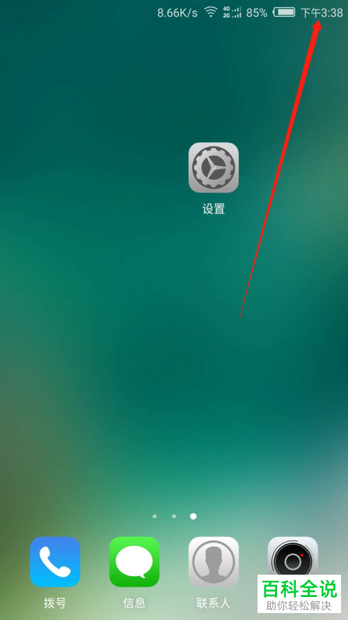 怎么把安卓手机的时间制改为12小时制？