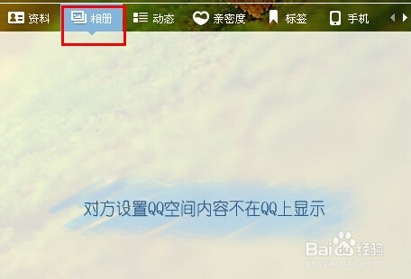 怎么把qq资料设置到最少