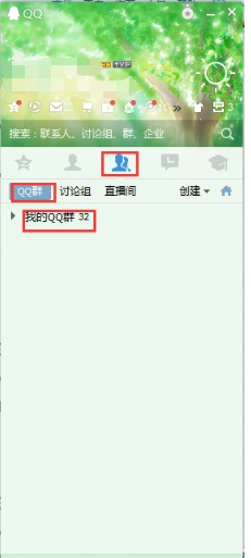 怎么把QQ群分类