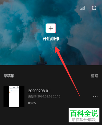 怎么编辑剪映中视频的显示比例