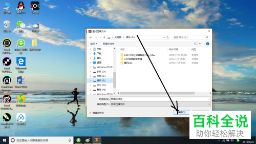 怎么把电脑中的文件夹变成压缩包