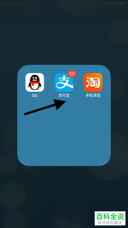 怎么备份手机支付宝app内常用的账号