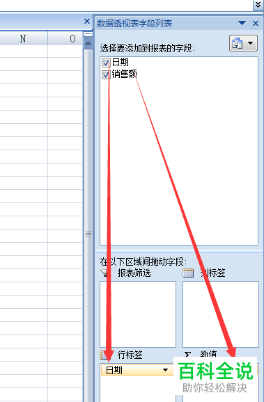 怎么把Excel表格按照日期做每月求和