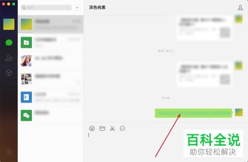 怎么把mac苹果电脑网易云音乐的歌曲分享到微信