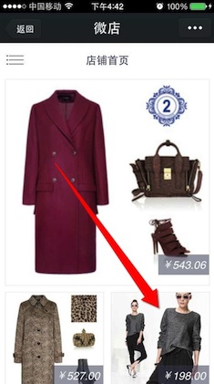 怎么把自己的微店分享到微信朋友圈