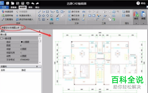怎么把PDF文件转换成可编辑的CAD文件