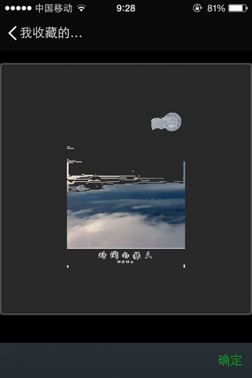 怎么把图片变成微信表情