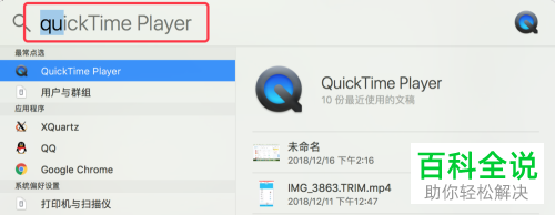 怎么把iPhone苹果手机中的操作投影到电脑上