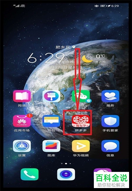 怎么绑定手机版拼多多中的手机号码