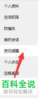 怎么不让打开QQ时的腾讯网迷你版的资讯信息弹出来