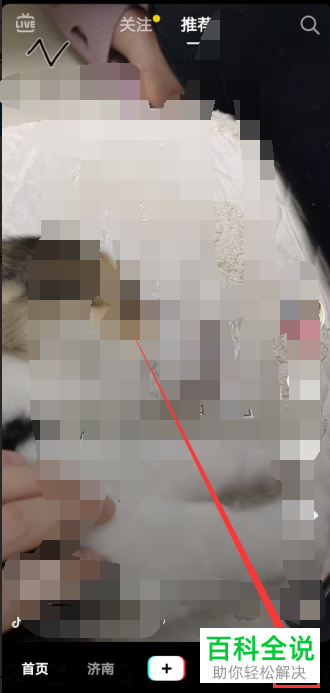 怎么把抖音APP中的视频设置为来电视频彩铃