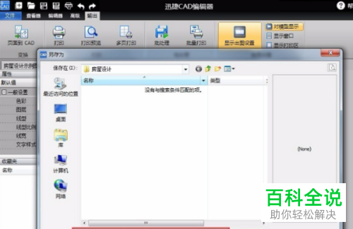 怎么把PDF文件转换成可编辑的CAD文件