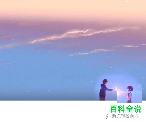 怎么把微信头像和朋友圈背景图设置成套图