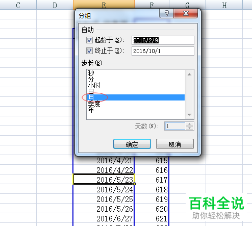 怎么把Excel表格按照日期做每月求和