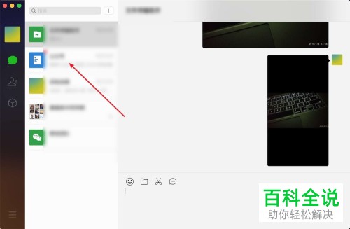 怎么把mac苹果电脑网易云音乐的歌曲分享到微信